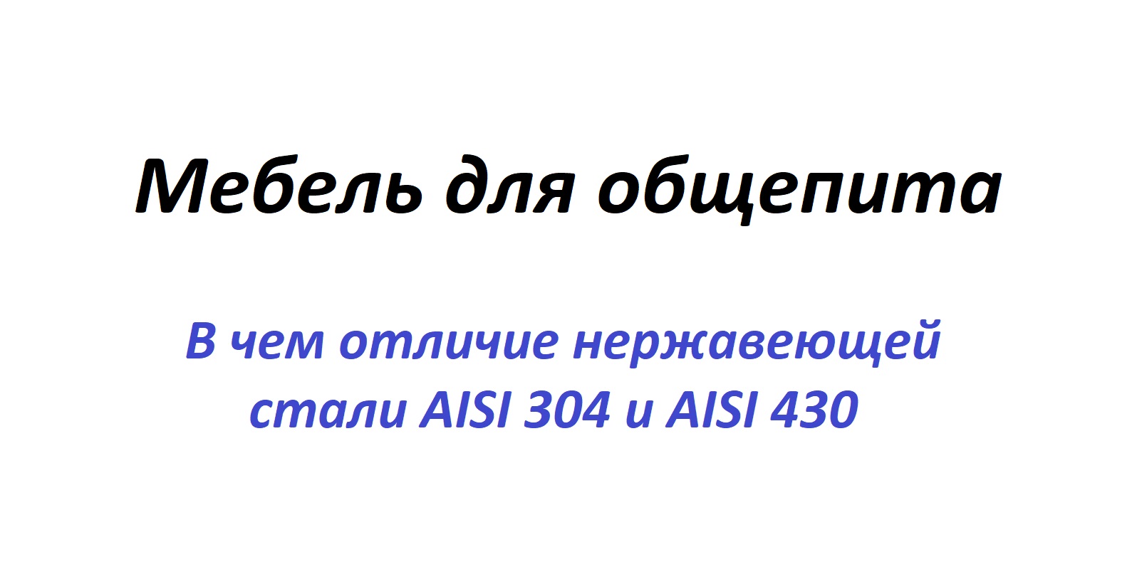      304  430   