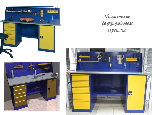 Какие бывают двухтумбовые верстаки